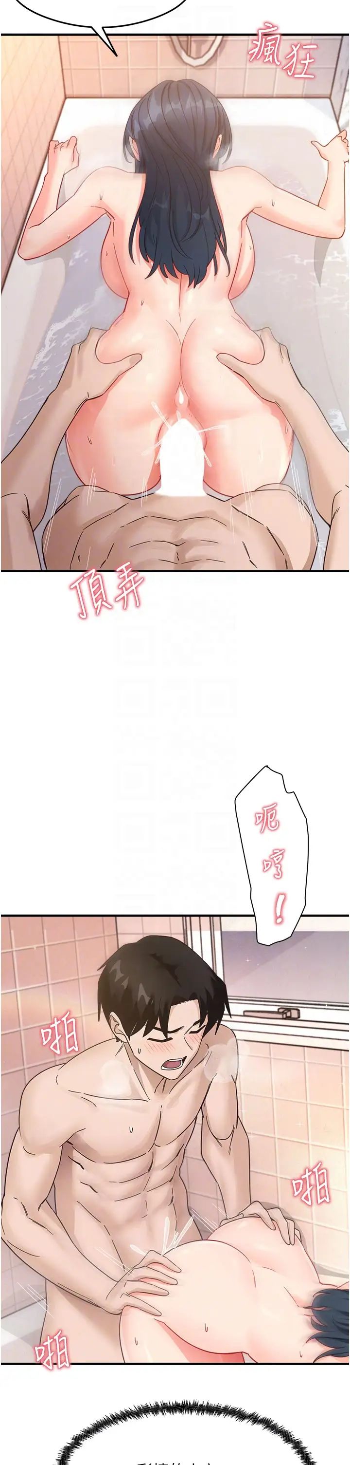 尻試之神學習法 - 第7話-爽到快升天是正常的嗎?6.jpg,尻試之神學習法 - 第7話-爽到快升天是正常的嗎?6,尻試之神學習法 - 第7話-爽到快升天是正常的嗎?