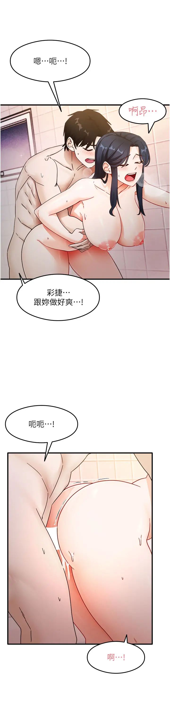 尻試之神學習法 - 第7話-爽到快升天是正常的嗎?25.jpg,尻試之神學習法 - 第7話-爽到快升天是正常的嗎?25,尻試之神學習法 - 第7話-爽到快升天是正常的嗎?