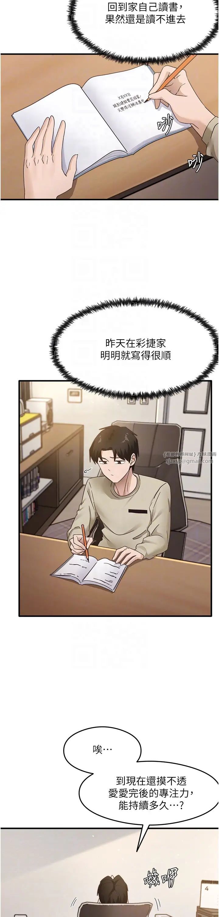 尻試之神學習法 - 第7話-爽到快升天是正常的嗎?32.jpg,尻試之神學習法 - 第7話-爽到快升天是正常的嗎?32,尻試之神學習法 - 第7話-爽到快升天是正常的嗎?