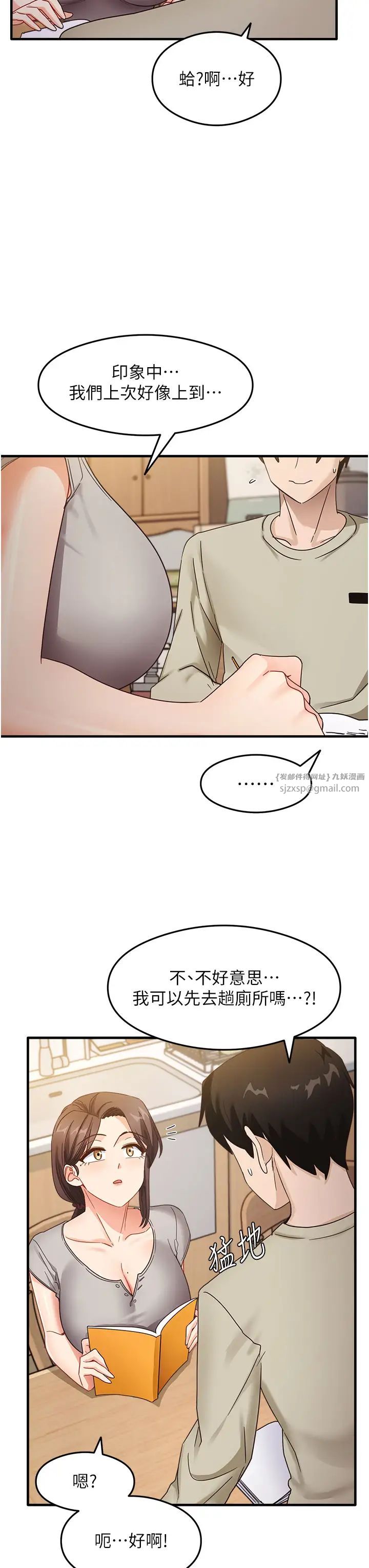 尻試之神學習法 - 第7話-爽到快升天是正常的嗎?41.jpg,尻試之神學習法 - 第7話-爽到快升天是正常的嗎?41,尻試之神學習法 - 第7話-爽到快升天是正常的嗎?