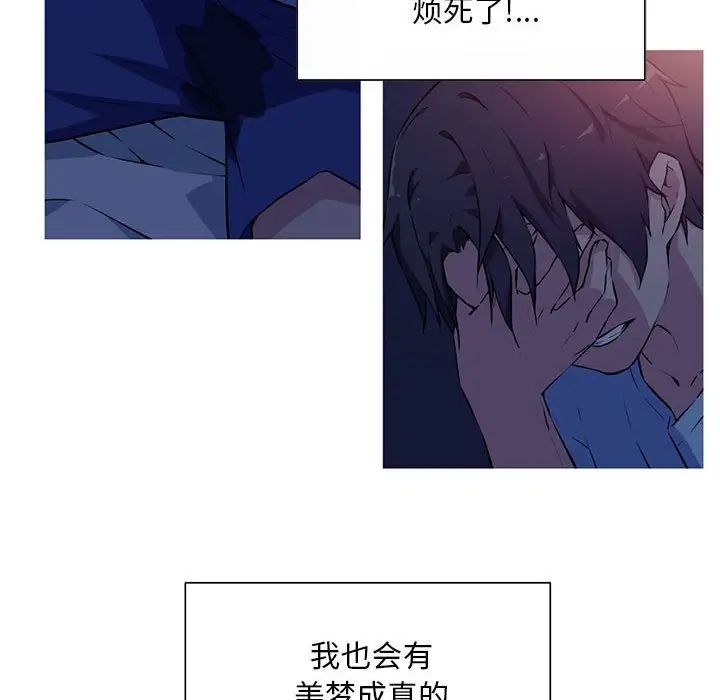 我的梦幻女友第1话