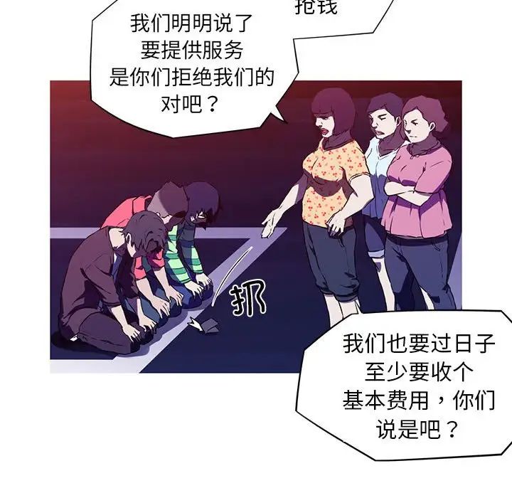 我的梦幻女友第1话