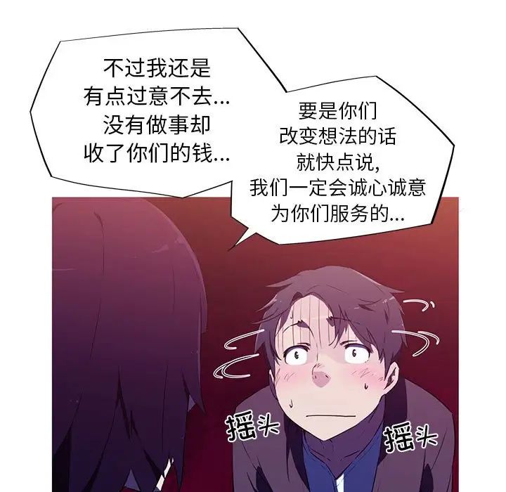 我的梦幻女友第1话