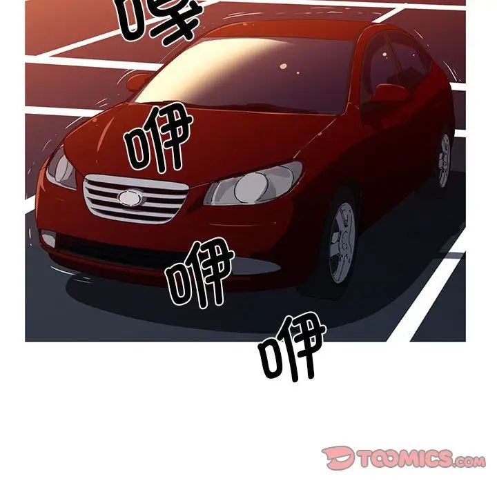 我的梦幻女友第2话