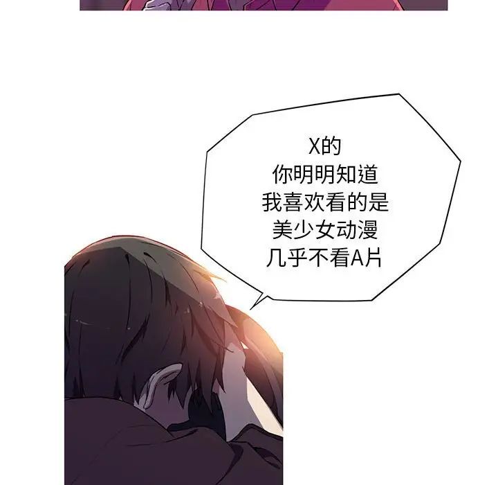 我的梦幻女友第2话