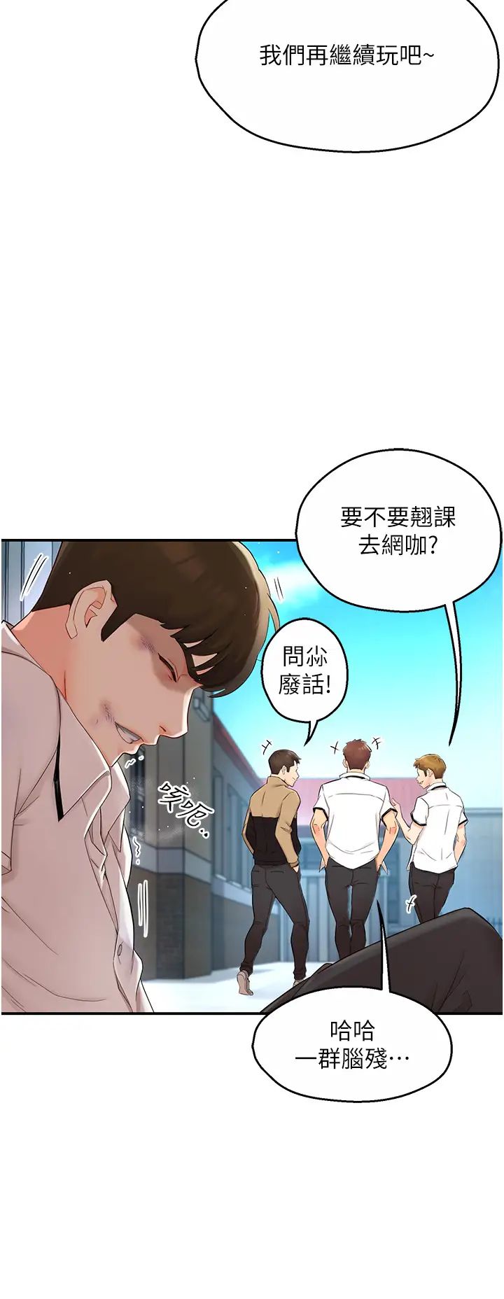 癢樂多阿姨 - 第1話-癢樂多阿姨的祕密傳聞7.jpg