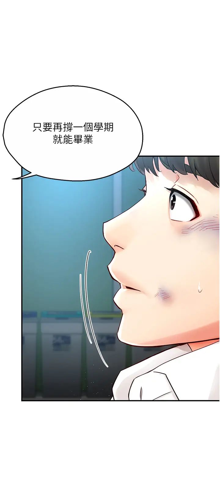 癢樂多阿姨 - 第1話-癢樂多阿姨的祕密傳聞13.jpg