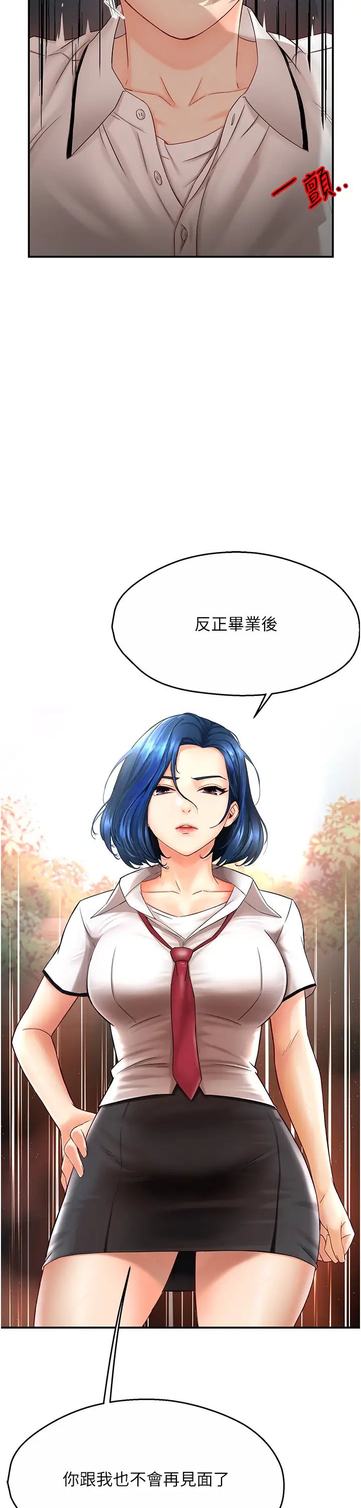 痒乐多阿姨第1话-痒乐多阿姨的秘密传闻