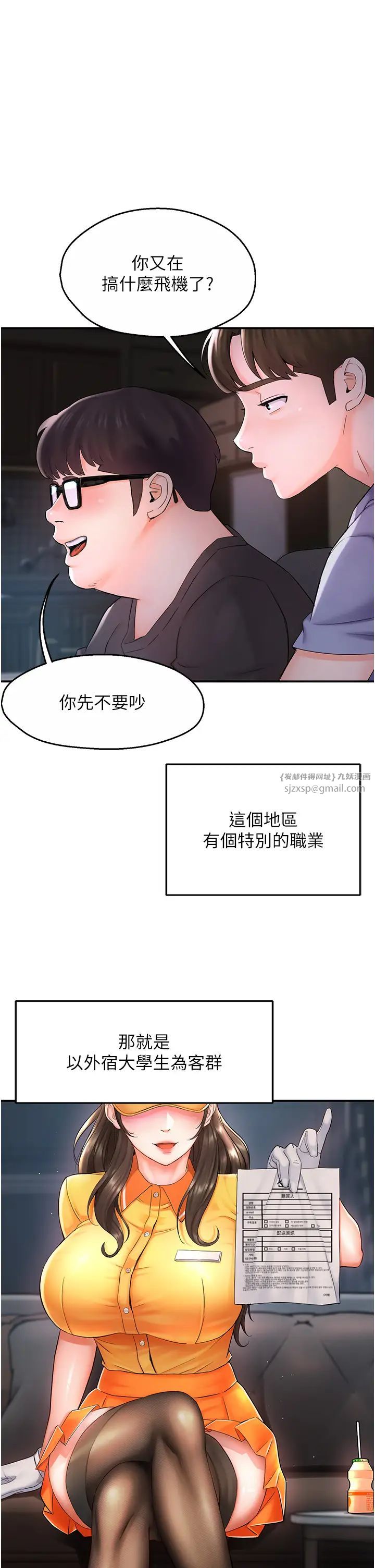 癢樂多阿姨 - 第1話-癢樂多阿姨的祕密傳聞19.jpg