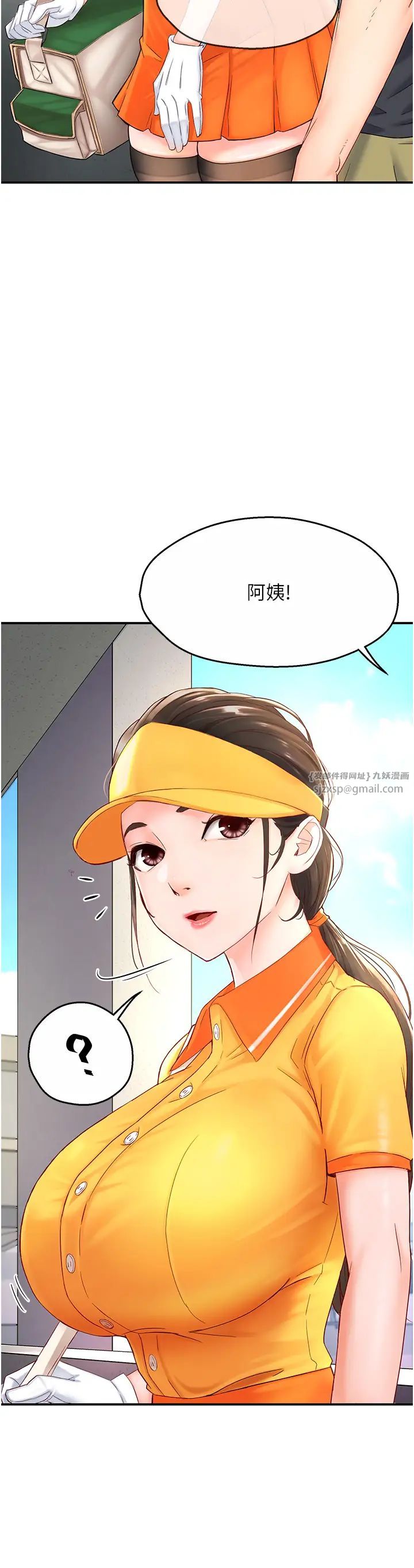 癢樂多阿姨 - 第1話-癢樂多阿姨的祕密傳聞33.jpg
