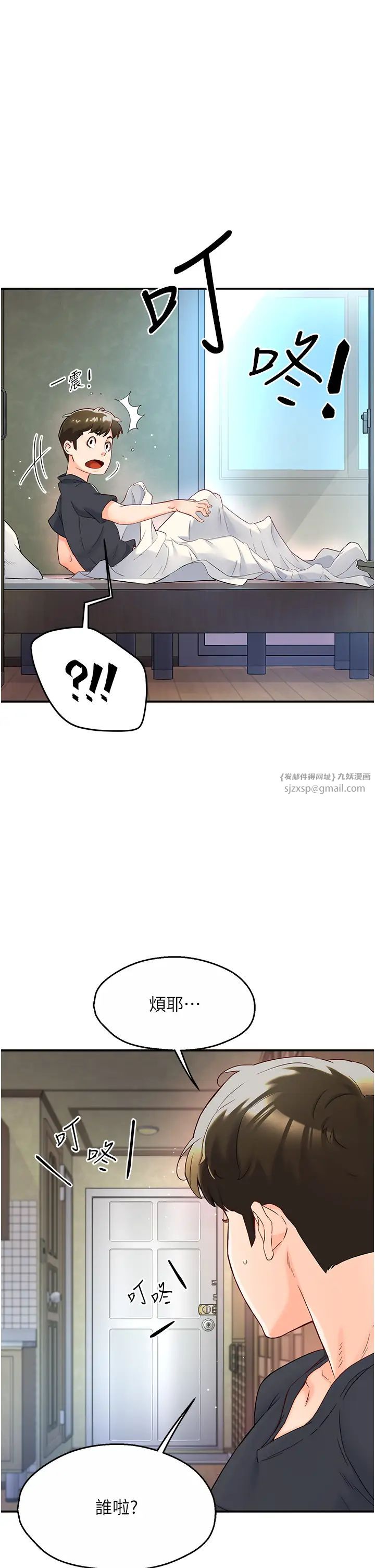 癢樂多阿姨 - 第1話-癢樂多阿姨的祕密傳聞59.jpg