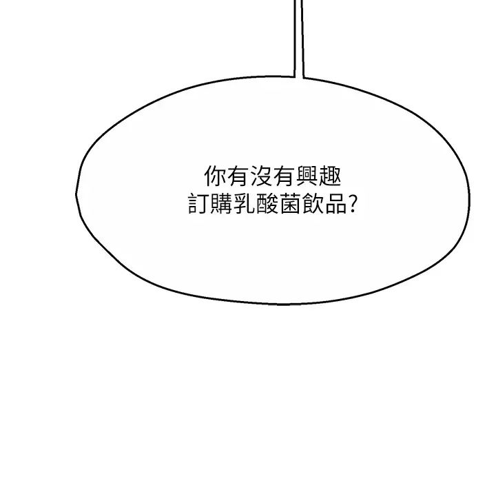 癢樂多阿姨 - 第1話-癢樂多阿姨的祕密傳聞63.jpg