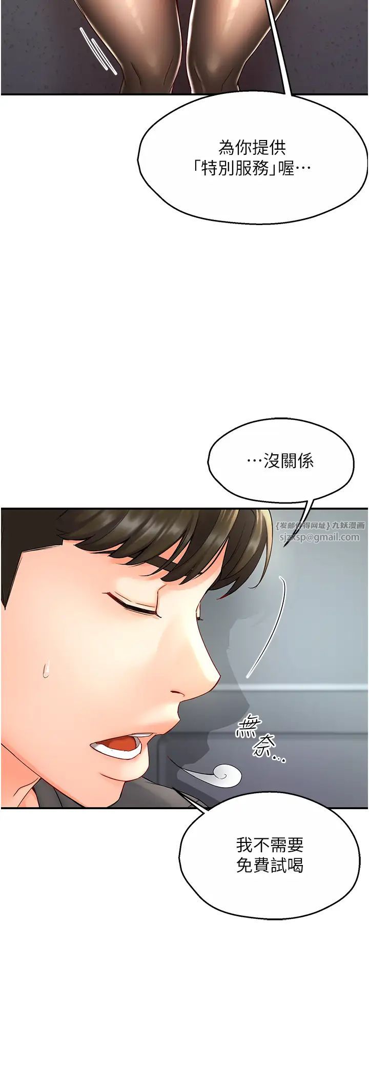 癢樂多阿姨 - 第1話-癢樂多阿姨的祕密傳聞67.jpg