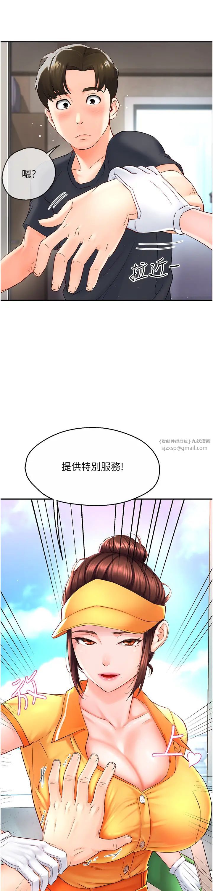 癢樂多阿姨 - 第1話-癢樂多阿姨的祕密傳聞71.jpg