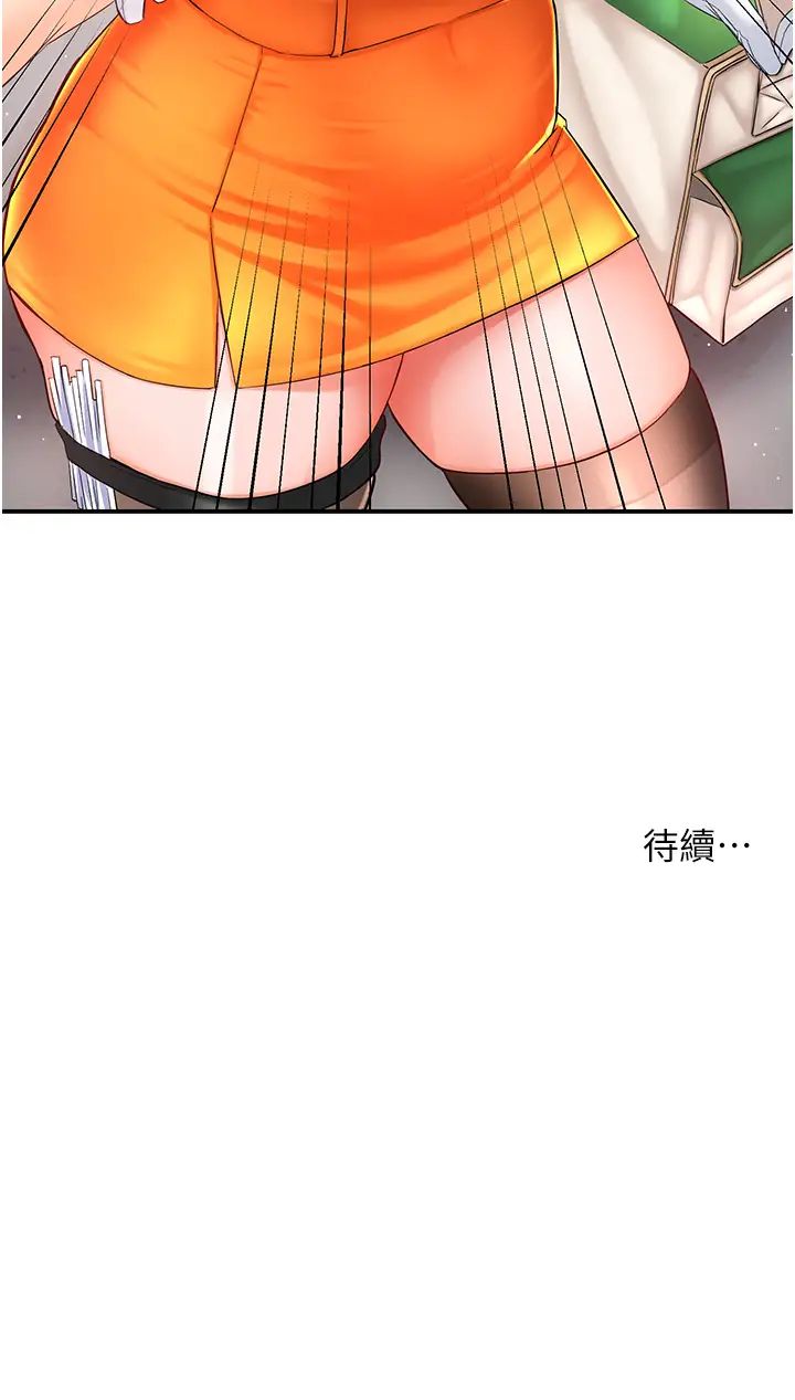 癢樂多阿姨 - 第1話-癢樂多阿姨的祕密傳聞72.jpg
