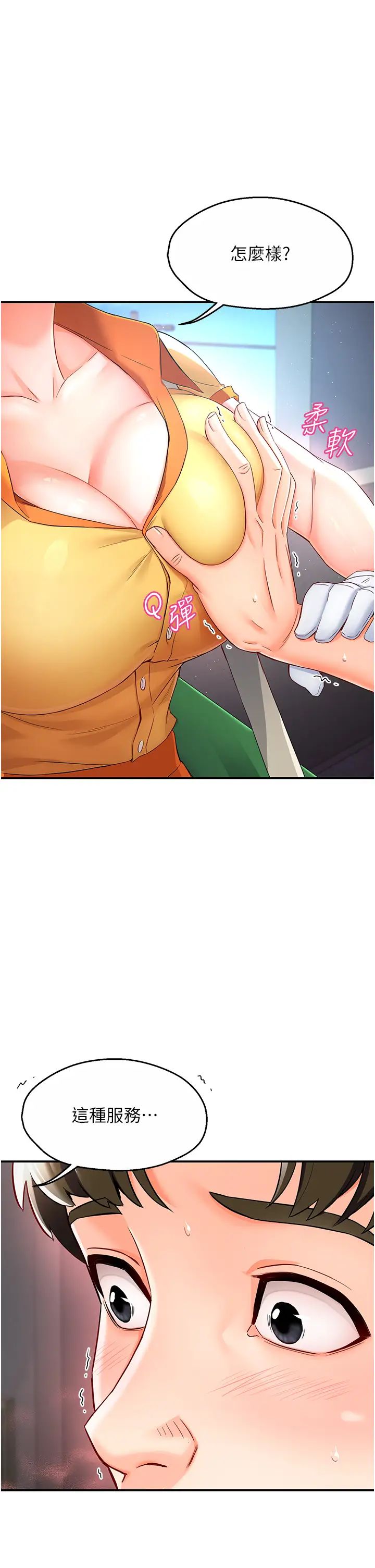 痒乐多阿姨第2话-令人爱不释手的大鵰!