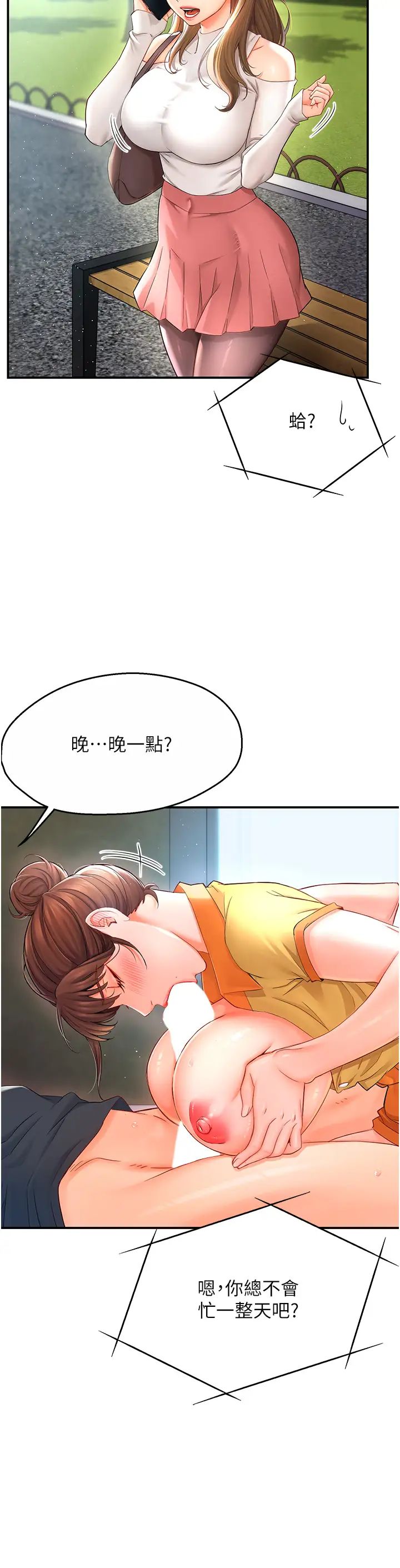 痒乐多阿姨第2话-令人爱不释手的大鵰!
