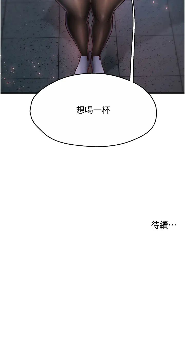 痒乐多阿姨第3话-崇仁专属的特别服务♥