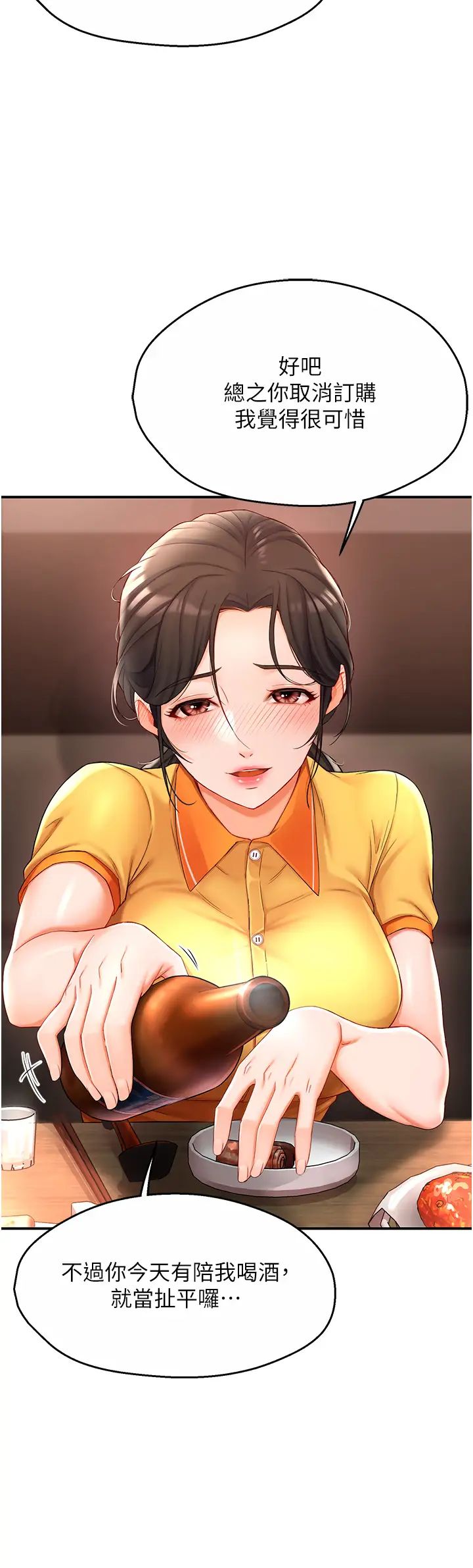 痒乐多阿姨第4话-令人兴奋的生涩舌技