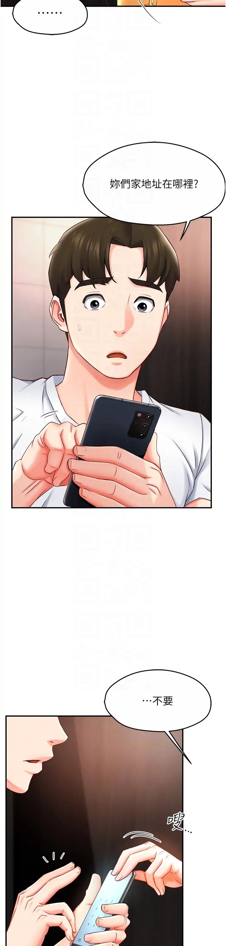 痒乐多阿姨第4话-令人兴奋的生涩舌技