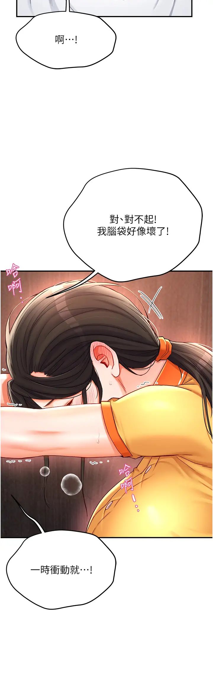 痒乐多阿姨第4话-令人兴奋的生涩舌技