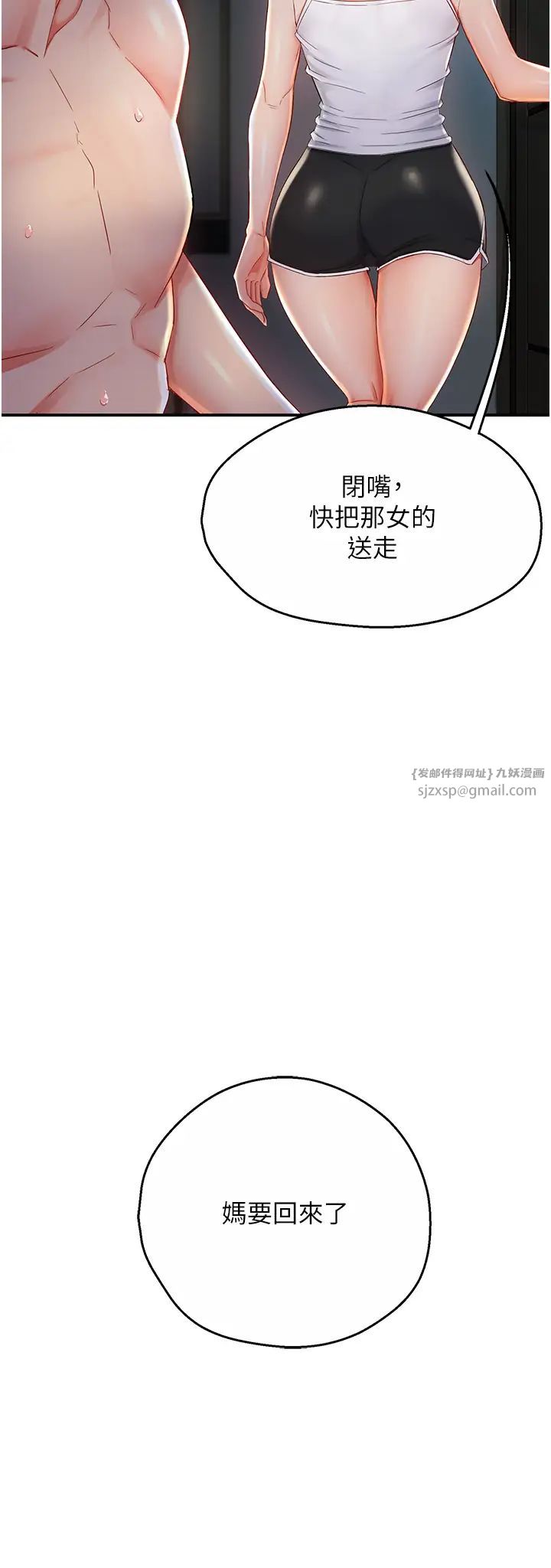 痒乐多阿姨第4话-令人兴奋的生涩舌技