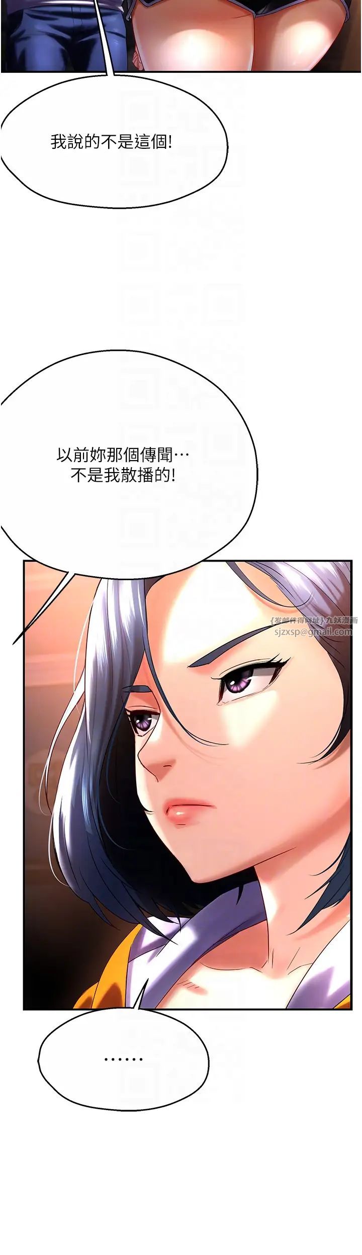 痒乐多阿姨第5话-你上瞭我妈?!