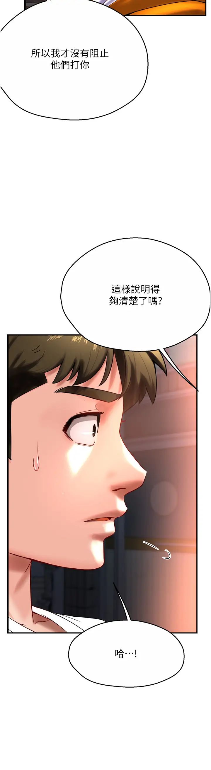 痒乐多阿姨第5话-你上瞭我妈?!