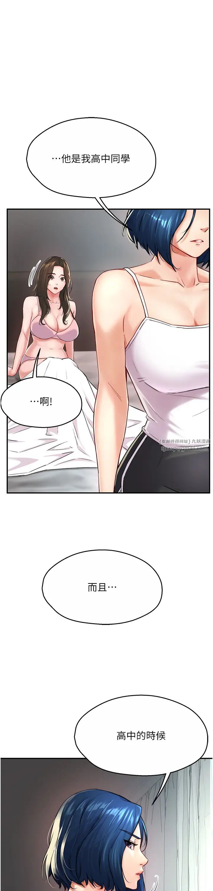 痒乐多阿姨第6话-惩罚太妹的妈妈