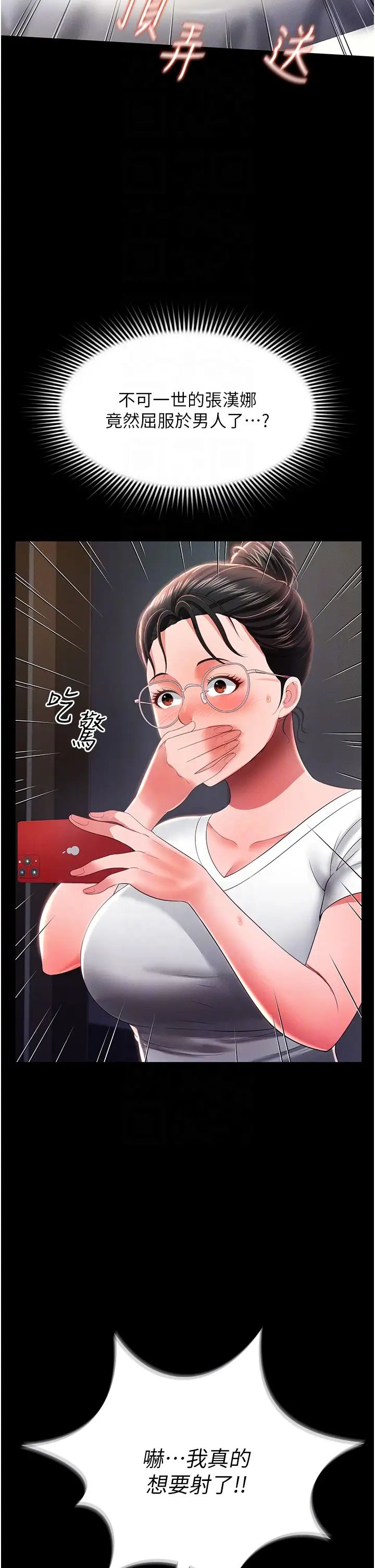 萌鬼饭店实录第9話-跪舔男人的腥臭肉棒