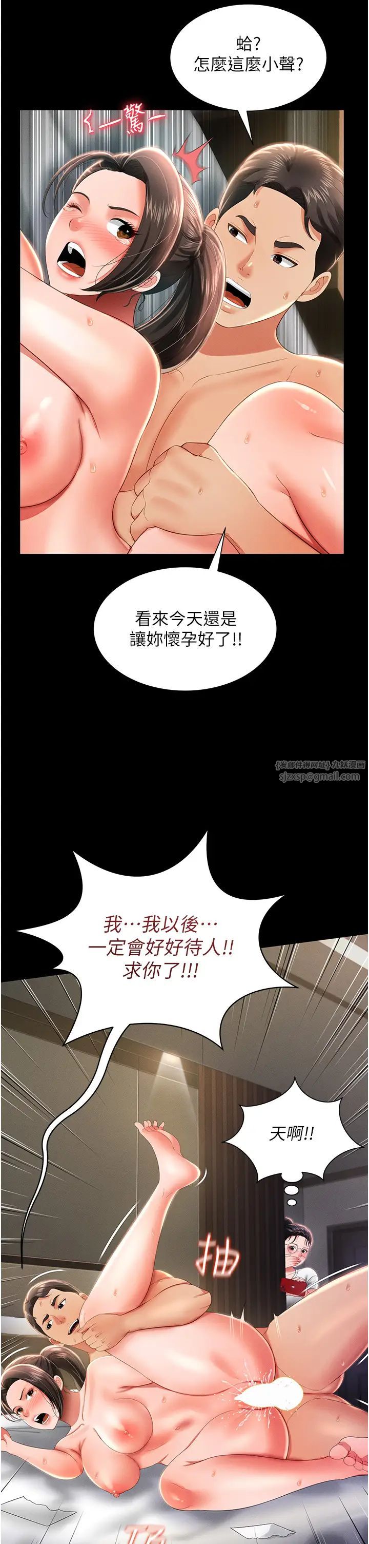 萌鬼饭店实录第9話-跪舔男人的腥臭肉棒