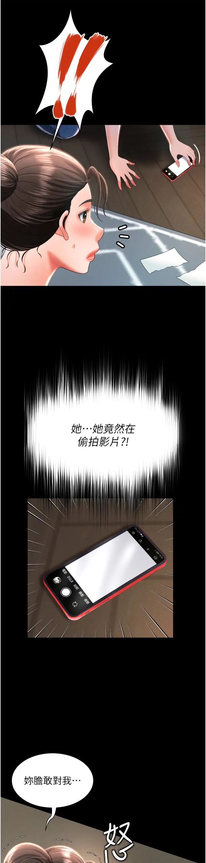 萌鬼饭店实录第9話-跪舔男人的腥臭肉棒