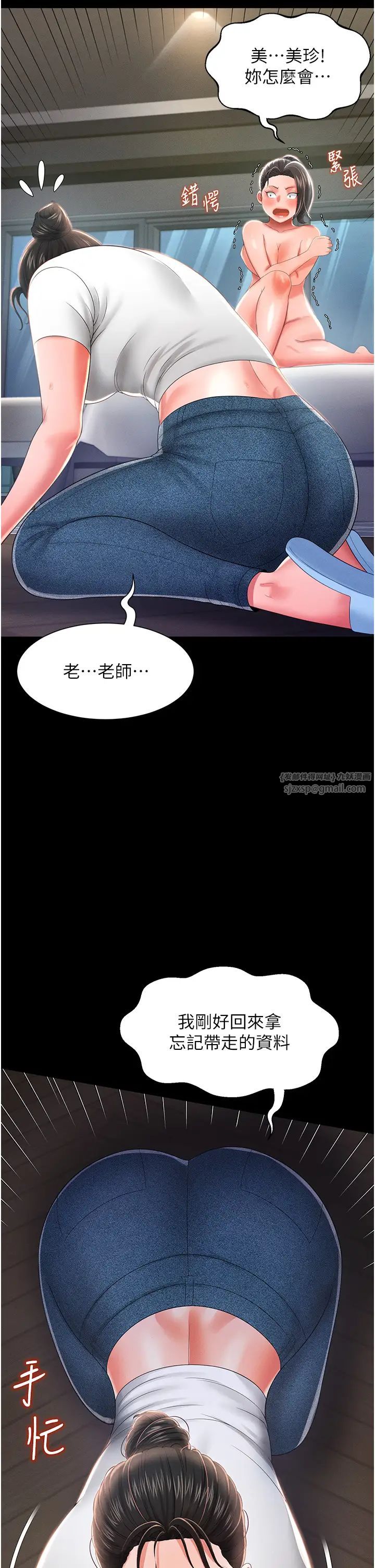 萌鬼饭店实录第9話-跪舔男人的腥臭肉棒