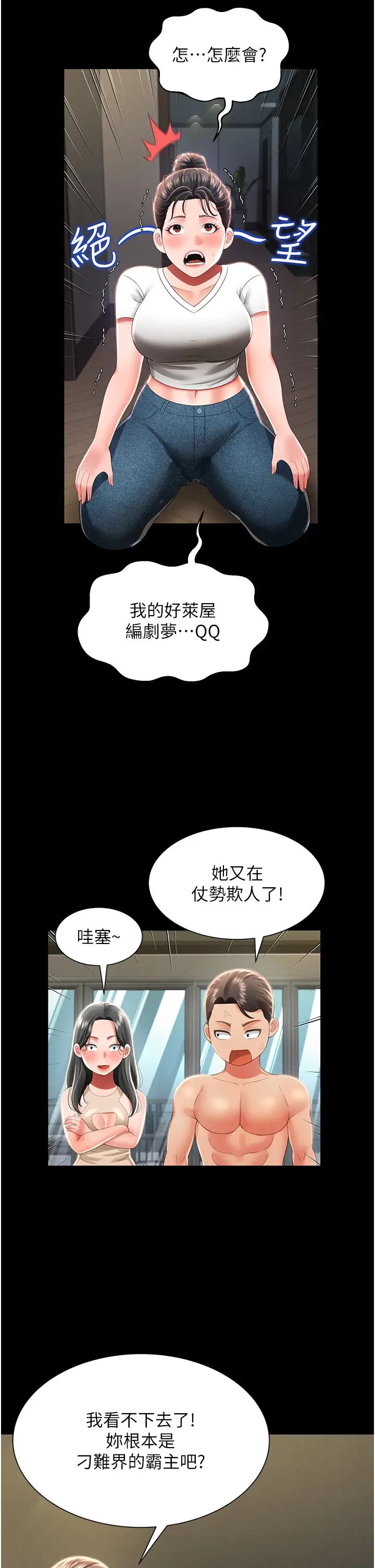 萌鬼饭店实录第9話-跪舔男人的腥臭肉棒