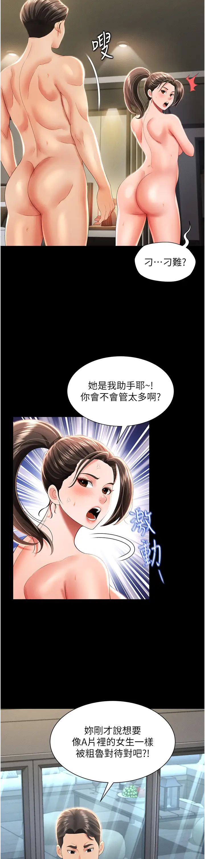 萌鬼饭店实录第9話-跪舔男人的腥臭肉棒