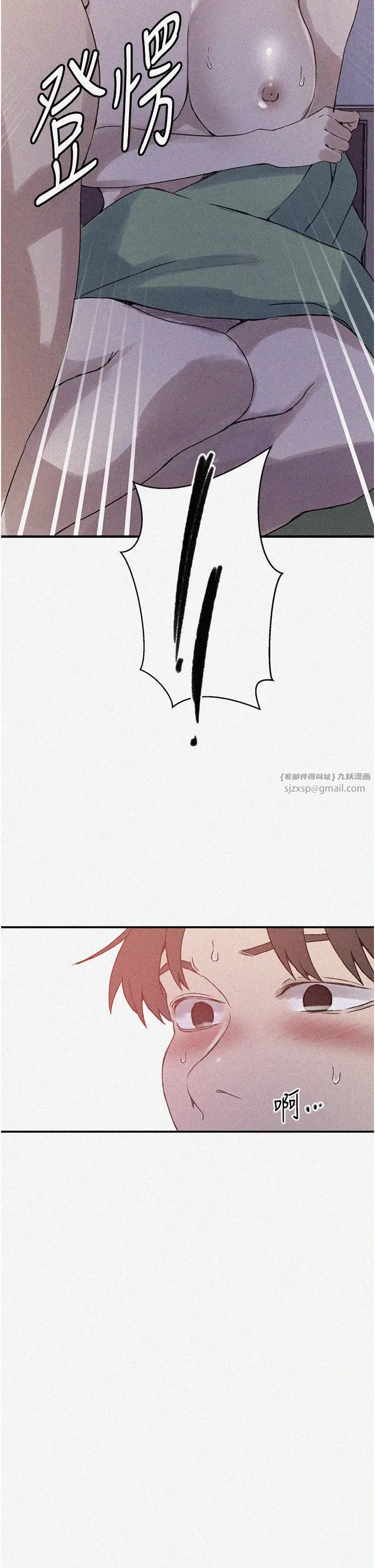 秘密教学第219話-不知道他們約會都在幹嘛…