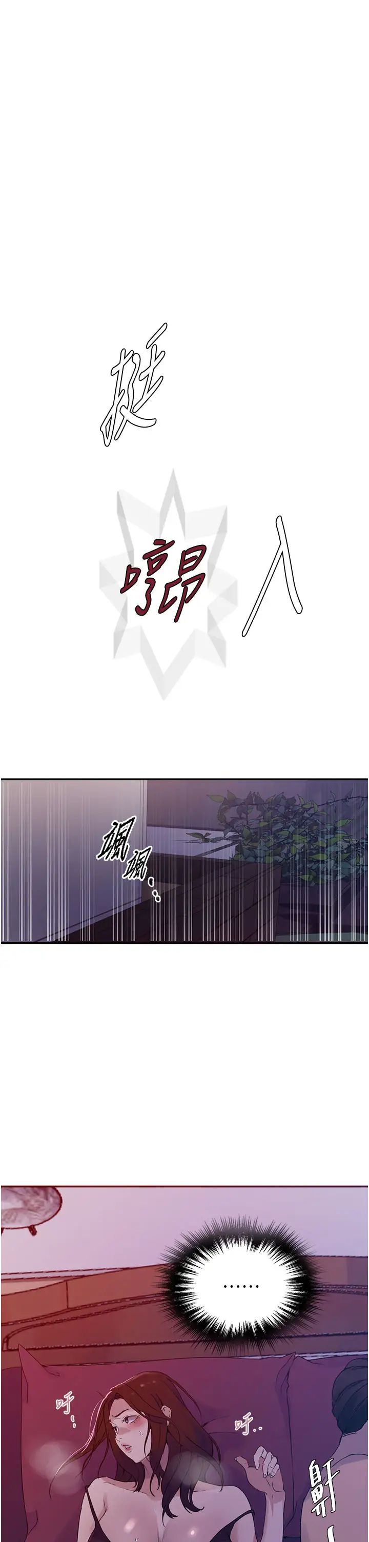 秘密教学第219話-不知道他們約會都在幹嘛…