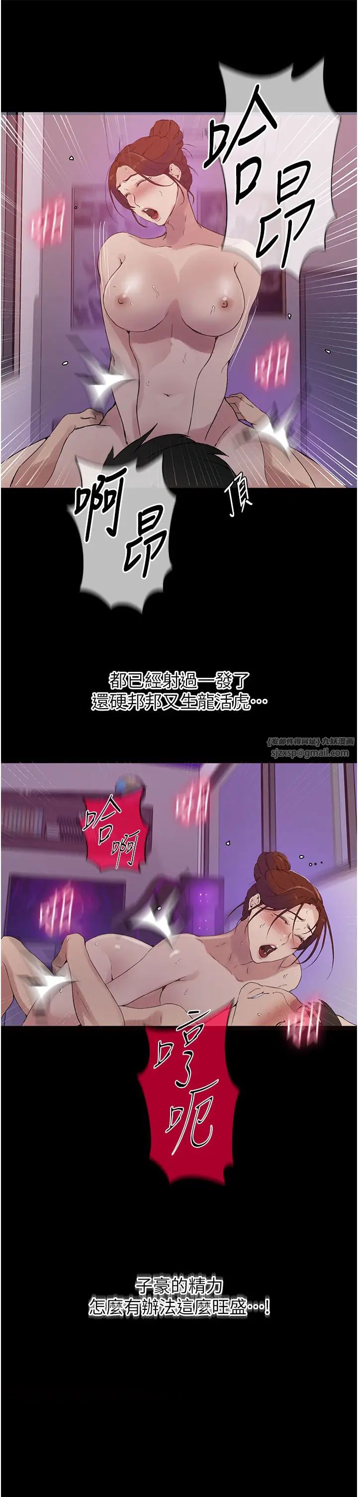 秘密教学第219話-不知道他們約會都在幹嘛…