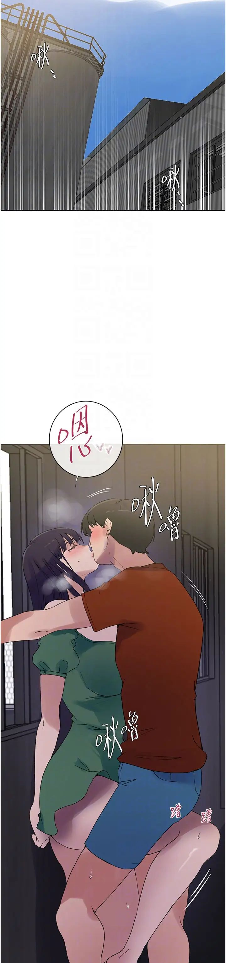 秘密教学第219話-不知道他們約會都在幹嘛…