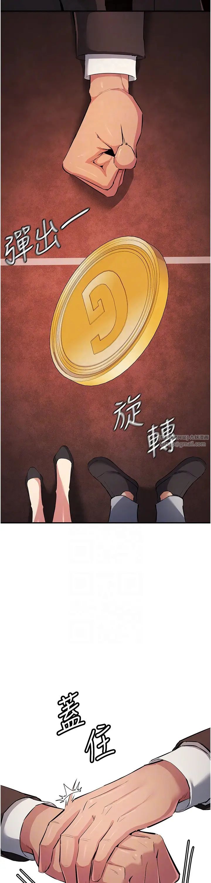 贪婪游戏第22話-馬上讓妳爽到流淚