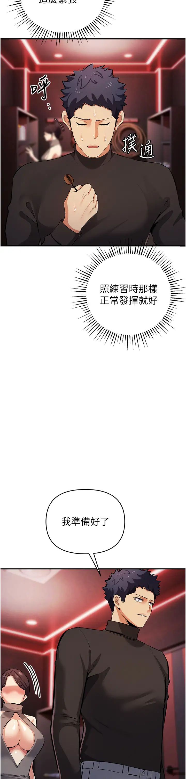 贪婪游戏第22話-馬上讓妳爽到流淚