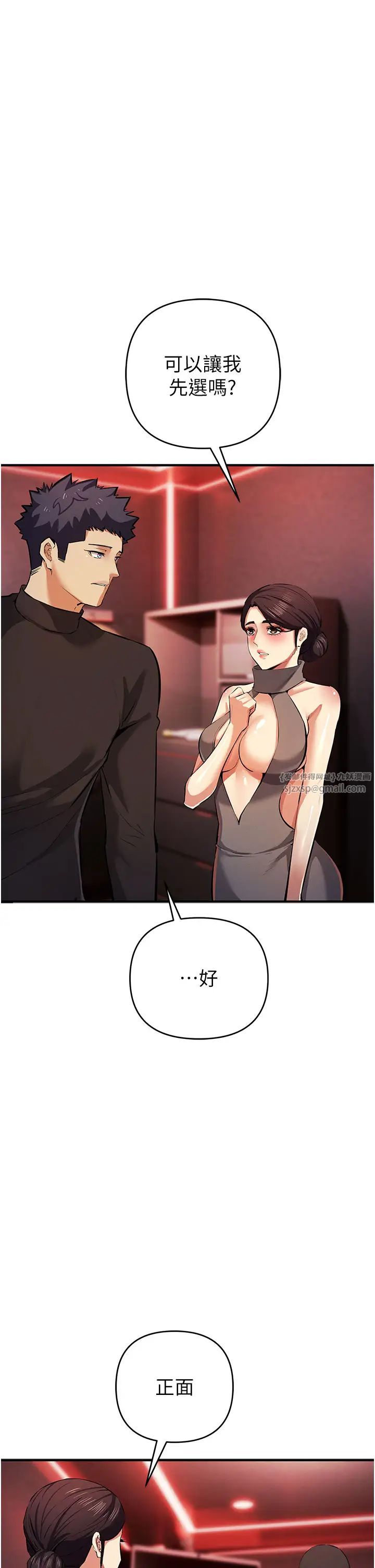 贪婪游戏第22話-馬上讓妳爽到流淚