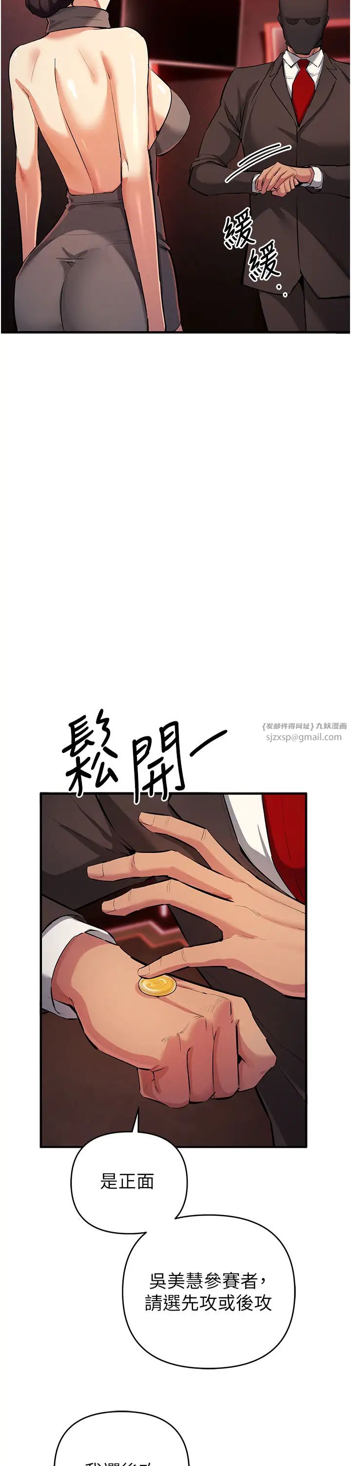 贪婪游戏第22話-馬上讓妳爽到流淚