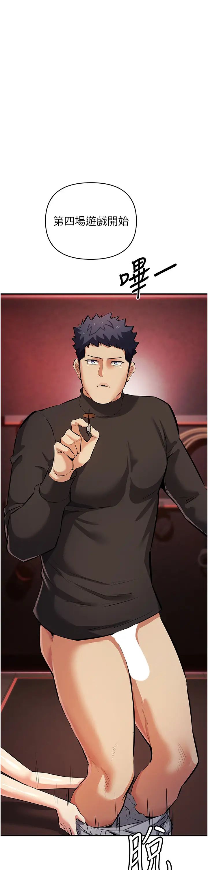 贪婪游戏第22話-馬上讓妳爽到流淚