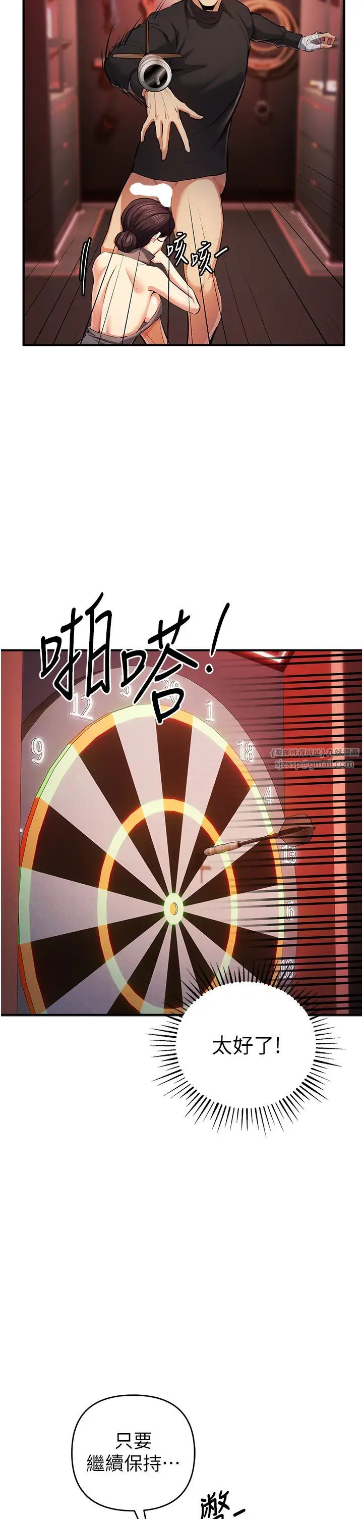 贪婪游戏第22話-馬上讓妳爽到流淚