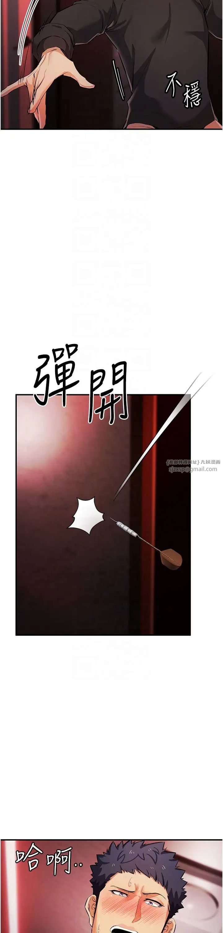 贪婪游戏第22話-馬上讓妳爽到流淚