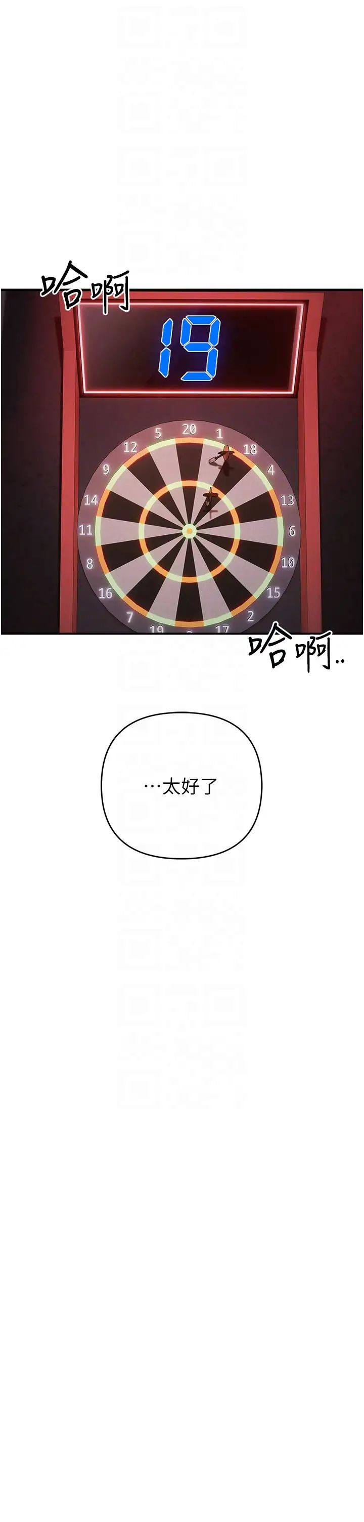 贪婪游戏第22話-馬上讓妳爽到流淚