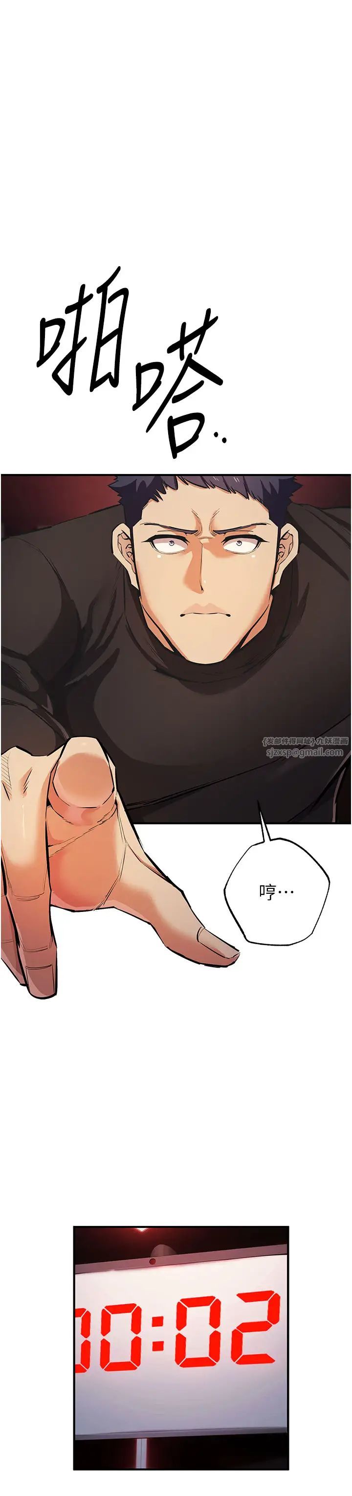 贪婪游戏第22話-馬上讓妳爽到流淚