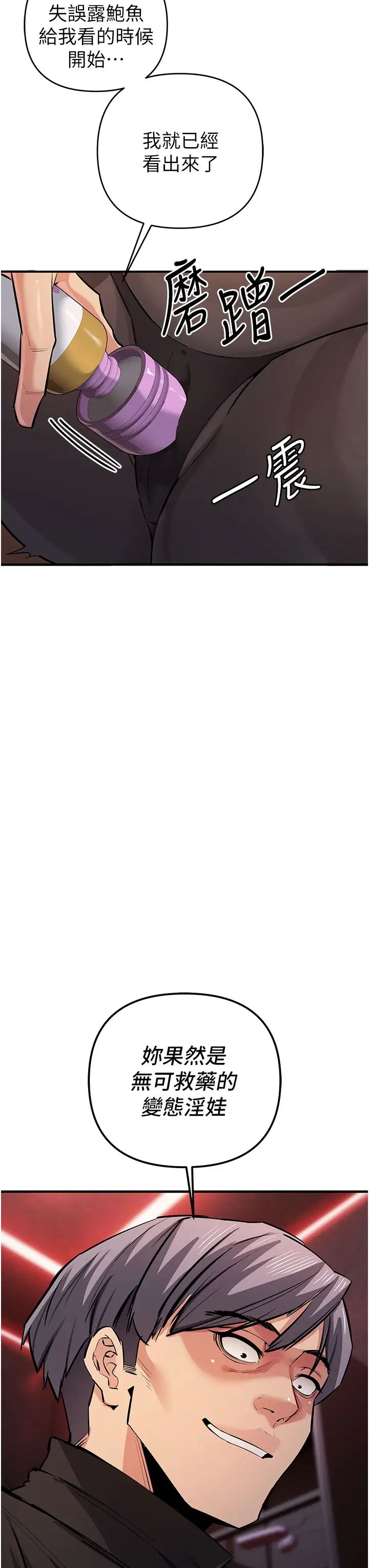 贪婪游戏第22話-馬上讓妳爽到流淚