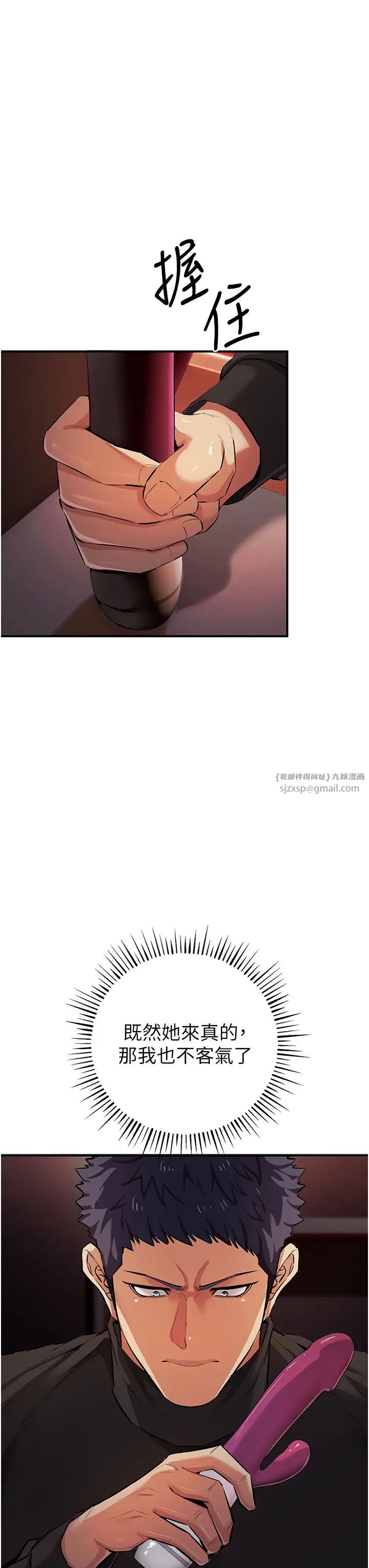 贪婪游戏第22話-馬上讓妳爽到流淚